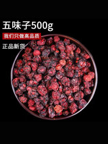 Shizandra tea Chinese herbal medicine Non-wild schisandra matching with dodder Barrenwort boxberry combined tea