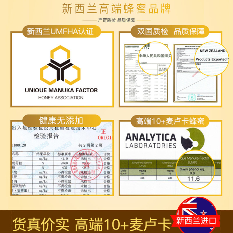 新西兰原装进口麦卢卡10+manuka 蜜滋兰蜂蜜