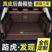 Road tiger finds divine motion motion version Discover 4 5 PHEV 7 seats 23-2024 tail case cushion back-up box cushion
