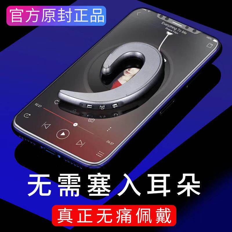  松乡数码蓝牙耳机