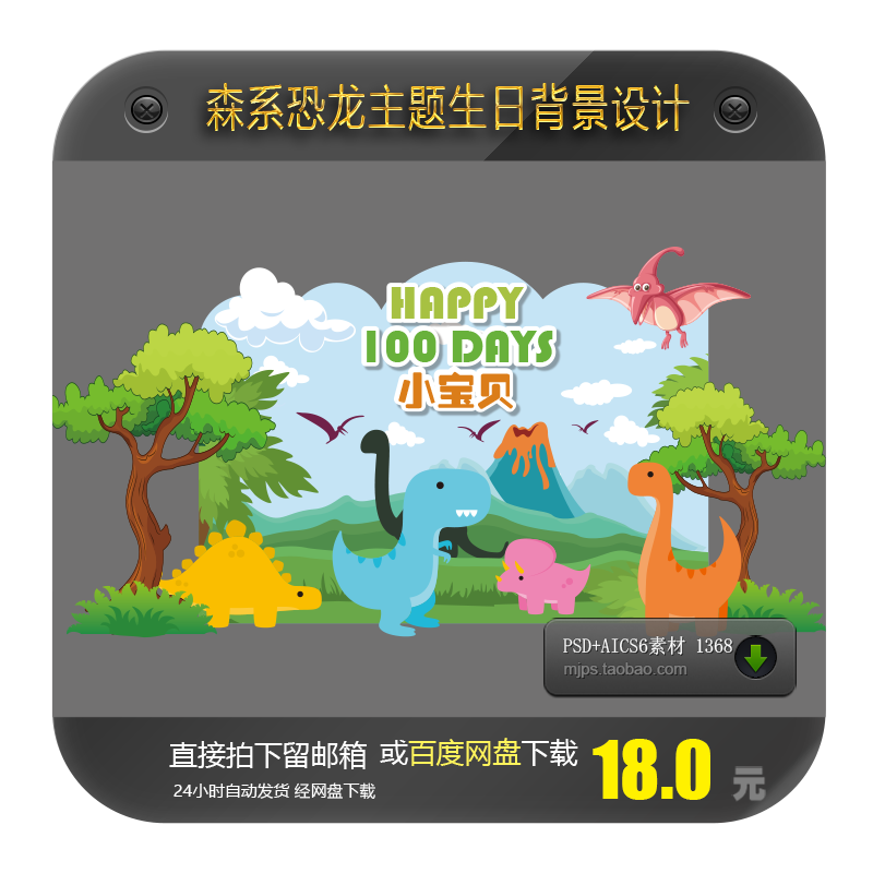 恐龙素材推荐品牌 新人首单立减十元 21年6月 淘宝海外