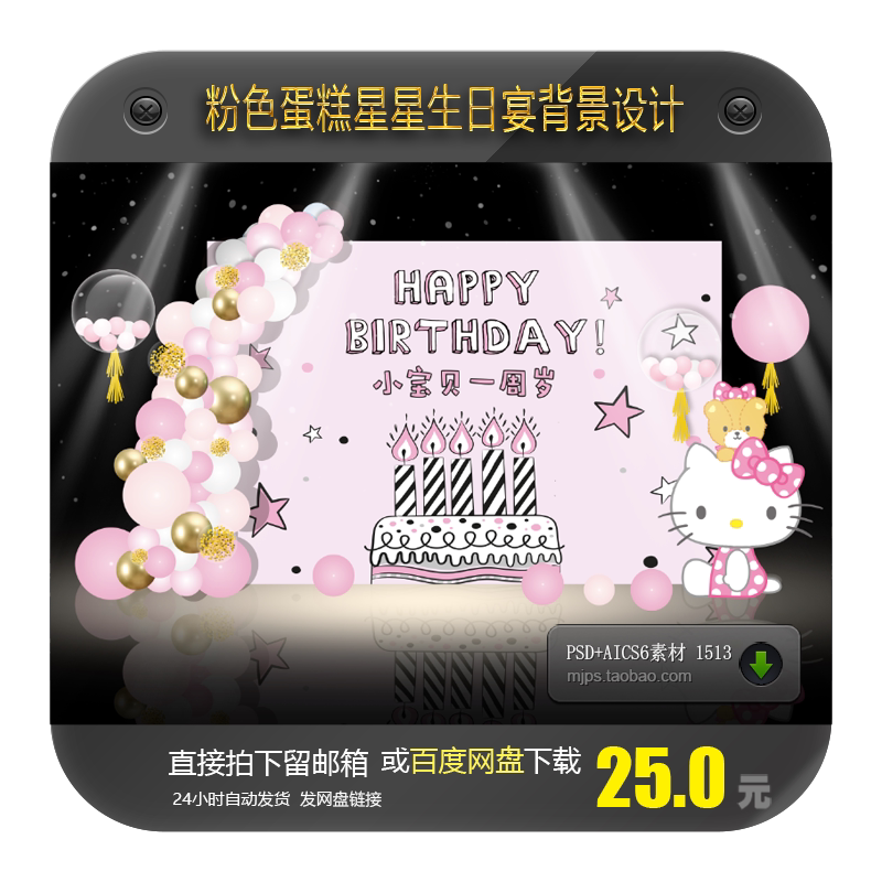 粉色背景素材 新人首单立减十元 21年9月 淘宝海外