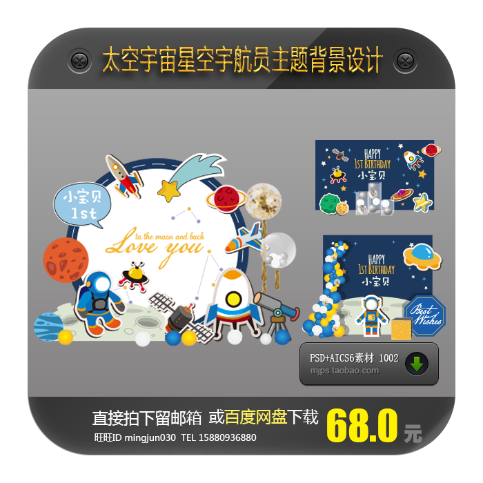 Ai宇宙背景素材 新人首单立减十元 21年9月 淘宝海外