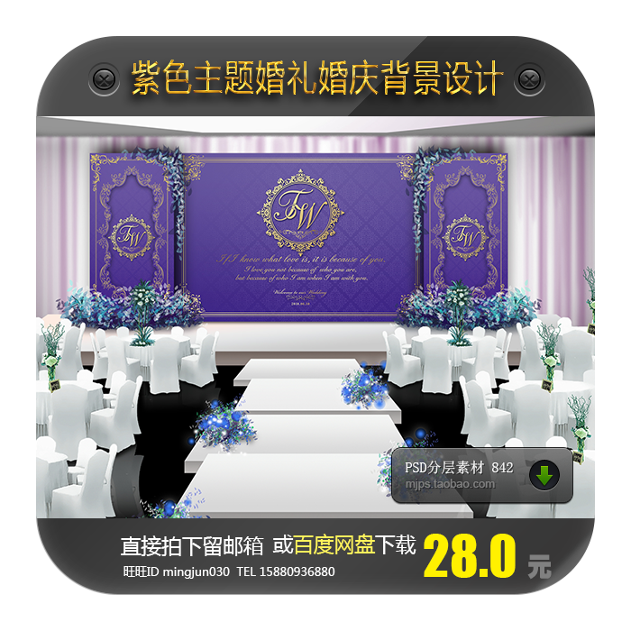 紫色舞台背景推荐品牌 新人首单立减十元 21年6月 淘宝海外 紫色舞台背景推荐品牌 新人首单立减十元 21年6月 淘宝海外