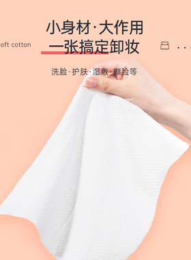 一次性洗脸巾绵柔抽取式洁面巾