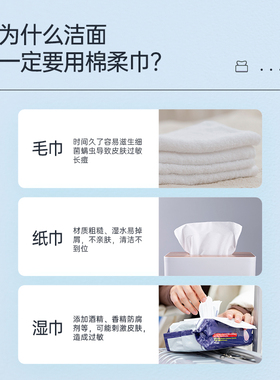 洗脸巾一次性绵柔抽取式洁面巾