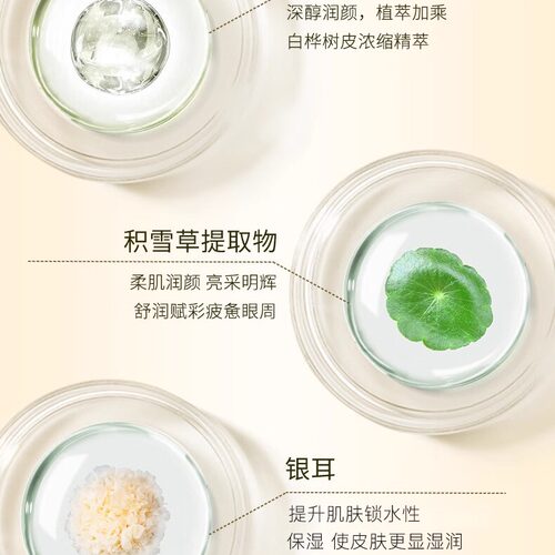 新面孔熬夜晚安黑眼圈眼霜淡化细纹熊猫眼专柜国货老牌正品旗舰店 - 图2