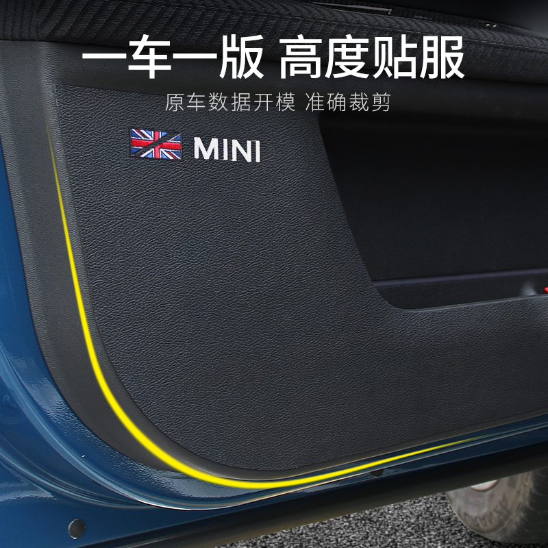 适用宝马迷你mini Cooper countryman车门防踢垫R系 F55 F56 F60 - 图0