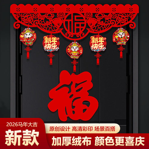 2026马年新年春节过年装饰品福字小挂件室内商场创意场景布置挂饰 - 图3