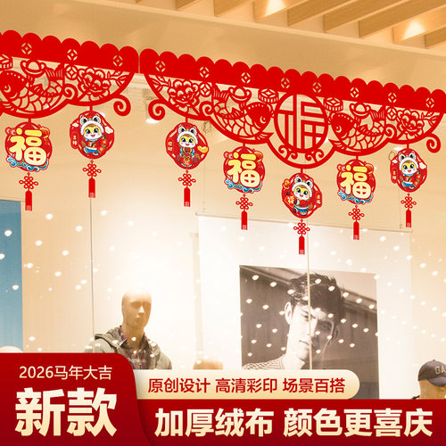 2026马年新年春节过年装饰品福字小挂件室内商场创意场景布置挂饰 - 图2