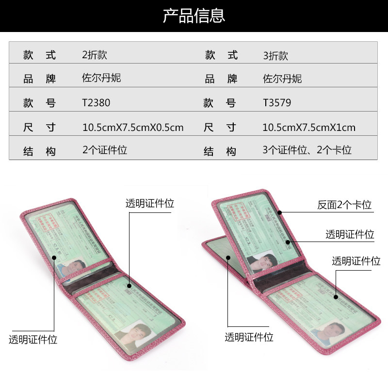 真皮驾驶证皮套男士多功能行驶证套 佐尔丹妮东莞卡包