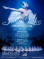 The Moscow Classic Ballet Swan Lake - Zhuzhou Station