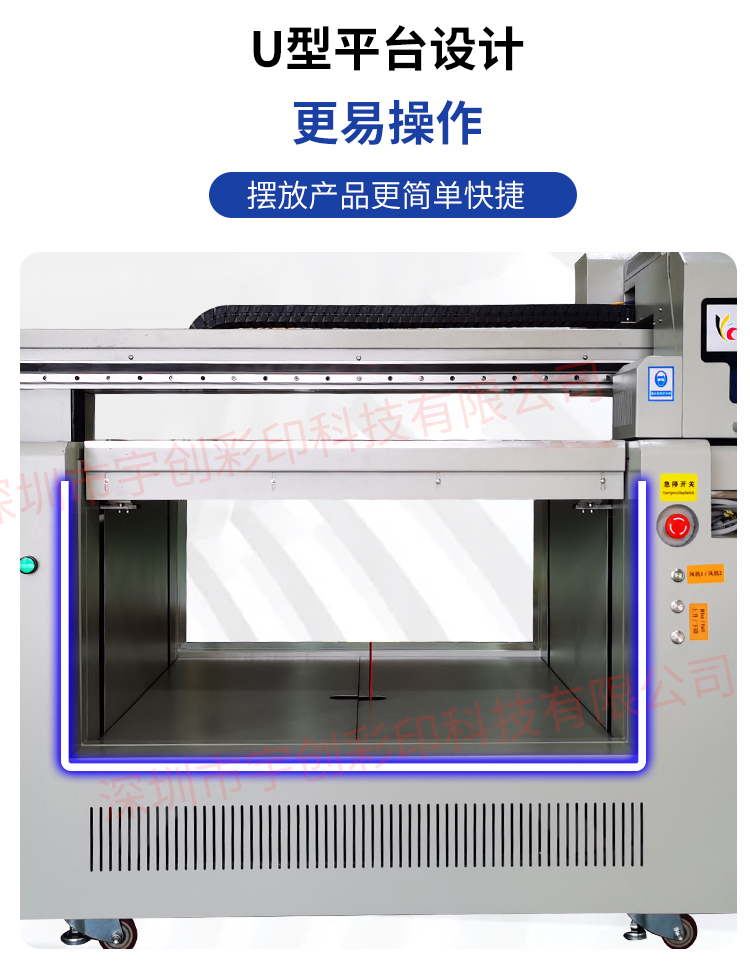 uv平板打印机U型9060手机壳水晶标酒瓶礼盒铭牌金属KT塑料印刷机-图1