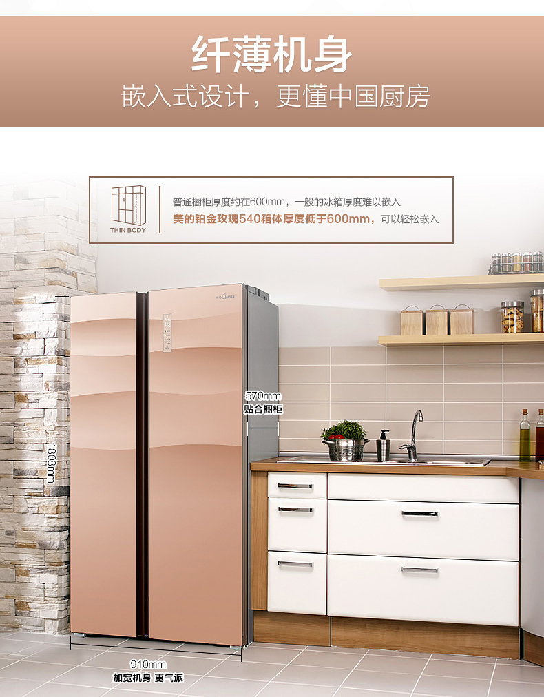 变频双门对开门家用风冷无霜电冰箱 540WKGPZM BCD 美 Midea 全新 变频双门对开门家用风冷无霜电冰箱 540WKGPZM BCD 美 Midea 全新