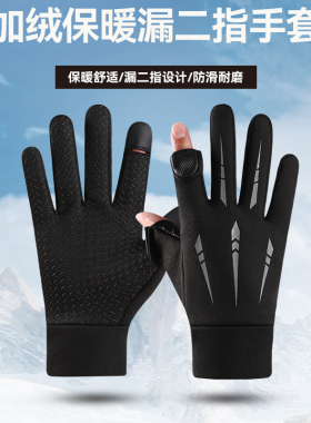 钓鱼登山户外健身保暖运动手套