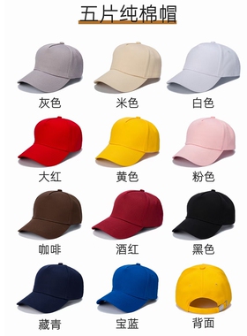 定制高端纯棉鸭舌帽diy订做棒球帽餐饮汉堡奶茶店广告帽印绣logo