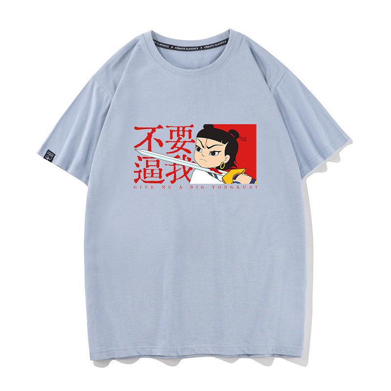 国潮爆款哪吒不要逼我短袖T恤衫夏男女宽松学生纯棉半袖圆领衣服,淘宝优惠券,粉丝福利购,淘宝优惠卷