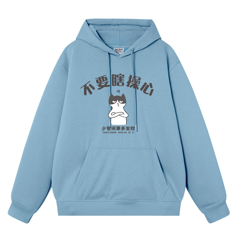 豆小萌国潮复古怀旧趣味文字不要瞎操心秋冬新款加绒卫衣男连帽衣,淘宝优惠券,粉丝福利购,淘宝优惠卷