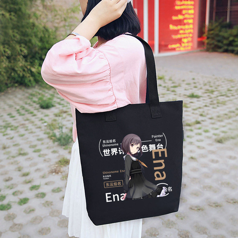 东云绘名单肩手提休闲帆布包世界计划周边学生书包大容量购物袋子,淘宝优惠券,粉丝福利购,淘宝优惠卷