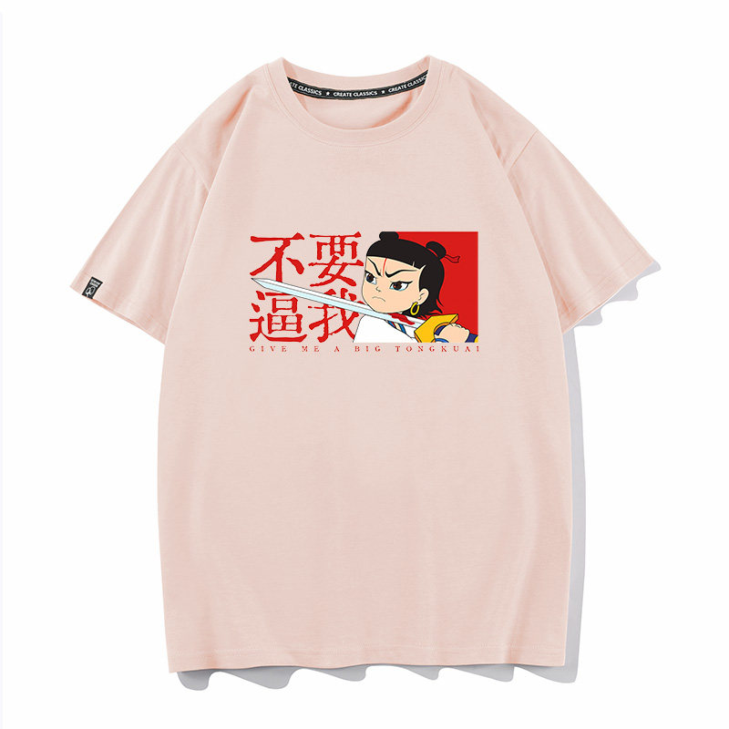 国潮爆款哪吒不要逼我短袖T恤衫夏男女宽松学生纯棉半袖圆领衣服,淘宝优惠券,粉丝福利购,淘宝优惠卷