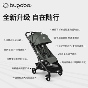 【新品】Bugaboo Butterfly2博格步小蝴蝶2婴儿推车可平躺可登机