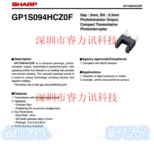 光学开关透射型光电晶体GP1S093HCZ0F GP1S094HCZ0F全新夏普原装-图0