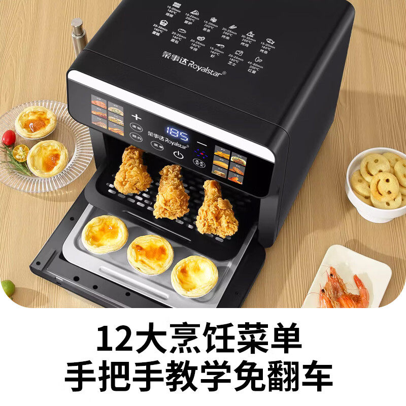 荣事达电烤箱家用小型2026新款可视化多功能烘焙三合一蒸烤一体机