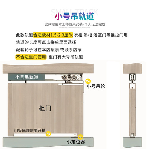 小号单优质轨木吊门槽滑轨推拉门轨道吊滑滑轮移门导轨推拉吊轨门 - 图2