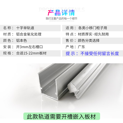 铝合金十字型滑槽衣柜门滑趟门轨吊滑滑轮滑轮移门导轨推拉门轨道 - 图2