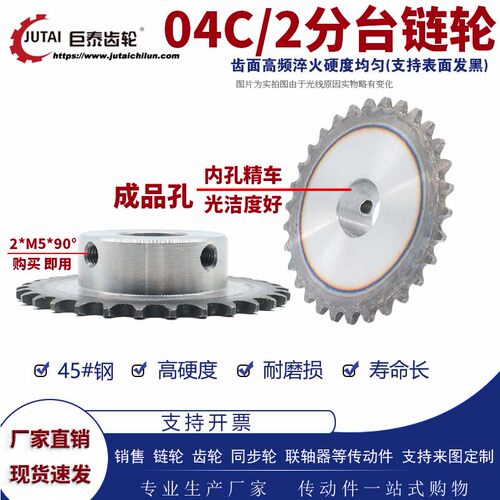 2分3分4分单双排链轮428链条齿轮配件大全08b06b04C定制做加工业 - 图2