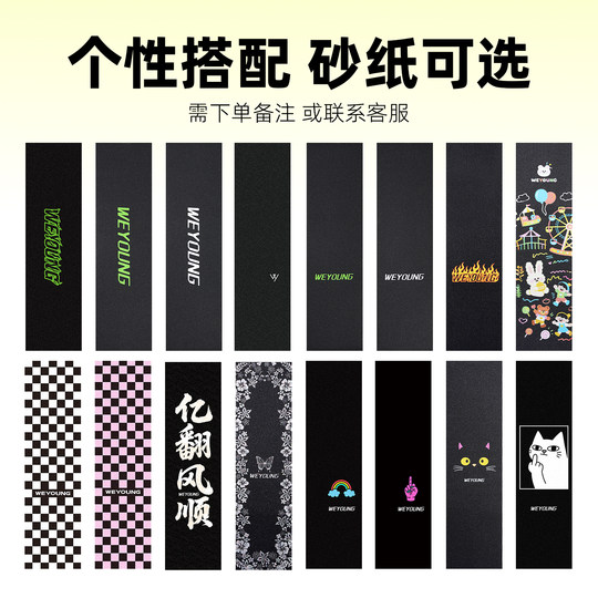 Weyoung skateboard boiling point DBH big name selection collection