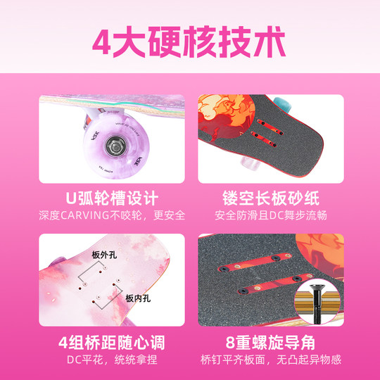 WSK长板滑板成人儿童女生初学者青少年专业板代步与板平花DC舞板