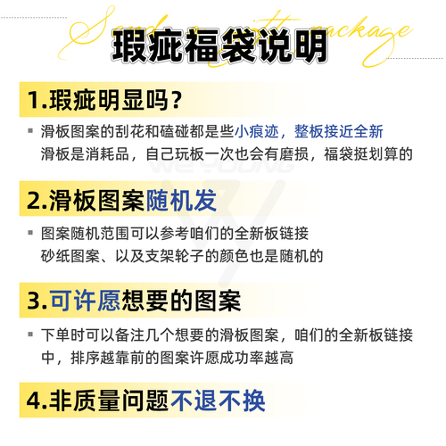 DBH滑板瑕疵福袋专业板初学者儿童成人男女生大鱼板长板陆冲双翘