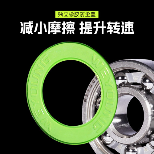 Weyoung滑板轴承专用轮子轴承双翘陆冲陶瓷Indy进口Bronson轴承 - 图1