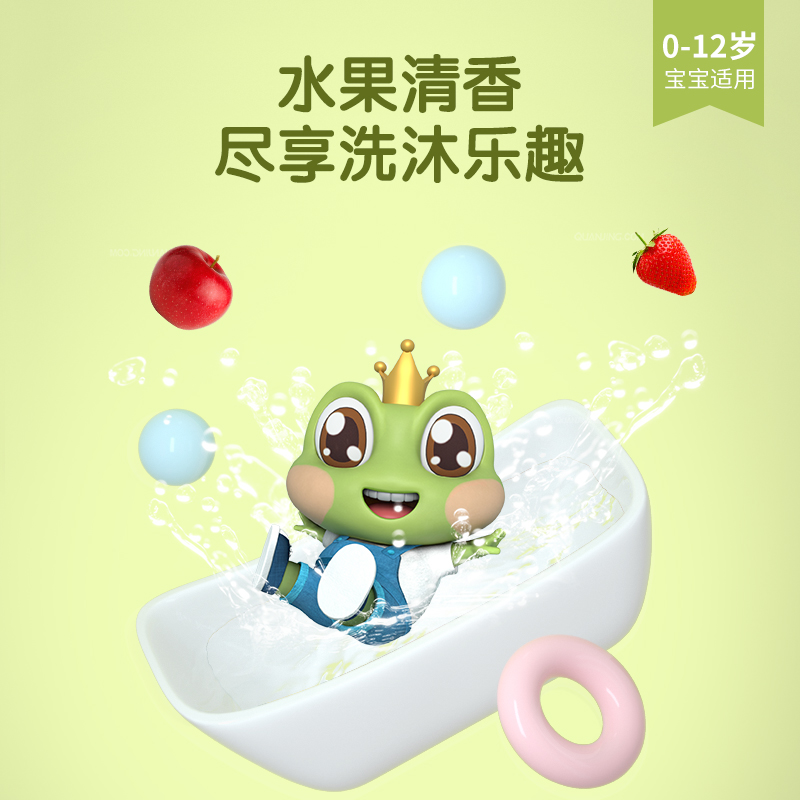 青蛙王子儿童洗发沐浴露二合一正品小孩洗发水沐浴乳宝宝婴儿正品
