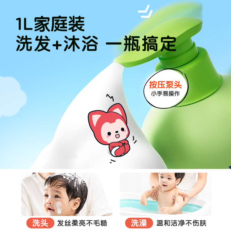 青蛙王子儿童洗发水儿童沐浴露二合一3-6-15岁女正品男孩宝宝洗护
