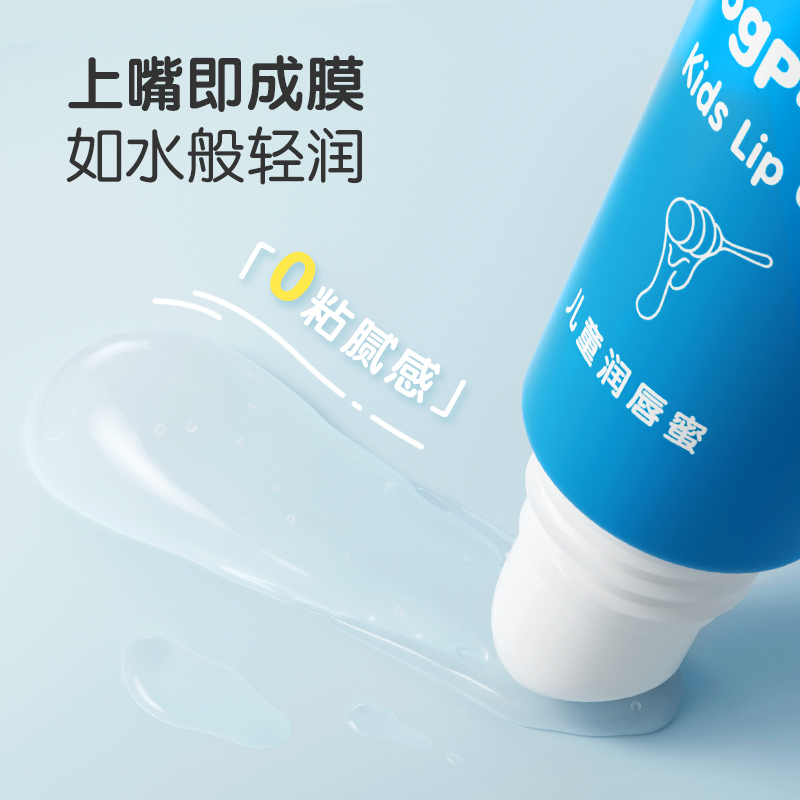 青蛙王子儿童唇膏润唇蜜保湿滋润淡化唇膜男女孩专用宝宝护唇啫喱