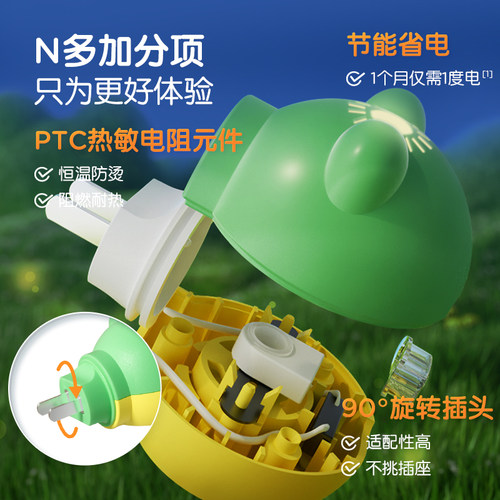 青蛙王子电热蚊香液加热器室内家用驱蚊液补充装防蚊无烟无味无苯 - 图3