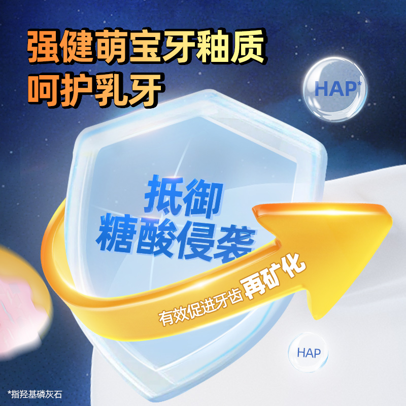 青蛙王子奥特曼儿童牙膏3-12岁奥拉氟宝宝防蛀微氟小孩学生牙膏刷