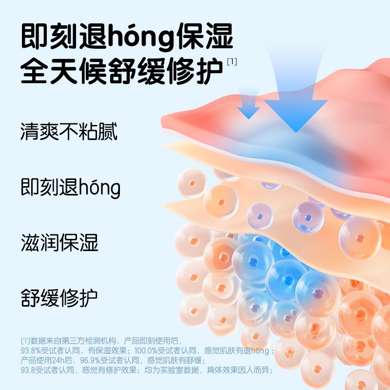 青蛙王子夏日舒缓水水霜保湿补水滋润擦脸婴儿润肤乳儿童润肤面霜