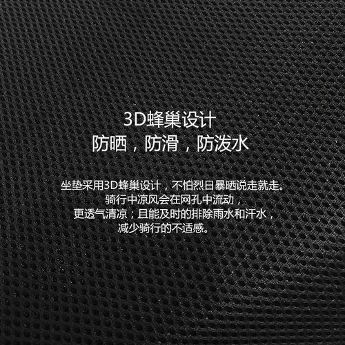 九号A2/M95C/F90M/A2z40/A30C+/F2z/MZ/N70C/N385C夏季防晒坐垫套 - 图1