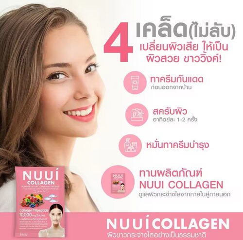 泰国直邮原装进口NUUI胶原蛋白三肽粉补充剂美颜亮白果冻条 - 图2