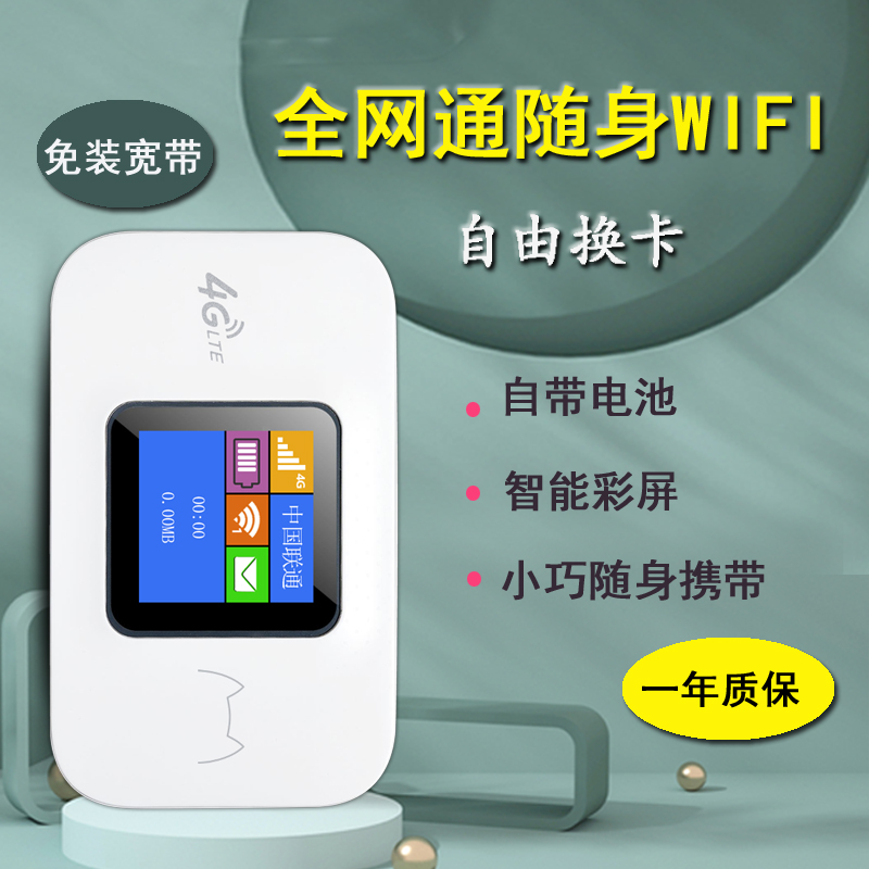 4G全网通随身wifi器插卡式移动上网无线网路由学生电脑USB上网宝可插卡车载便携式三网切换随行热点Wi-Fi - 图2