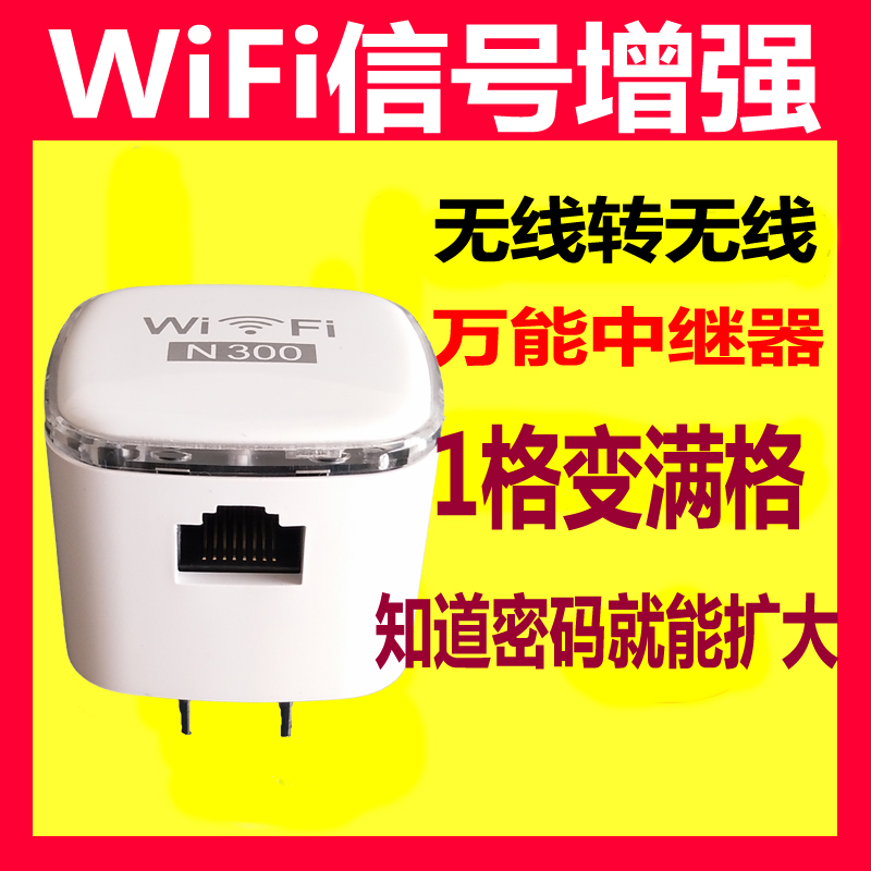 硬功夫无线中继器WiFi信号增强器手机热点转有线信号扩展器台式电脑接收器加强迷你AP适用华为路由扩大器-图1