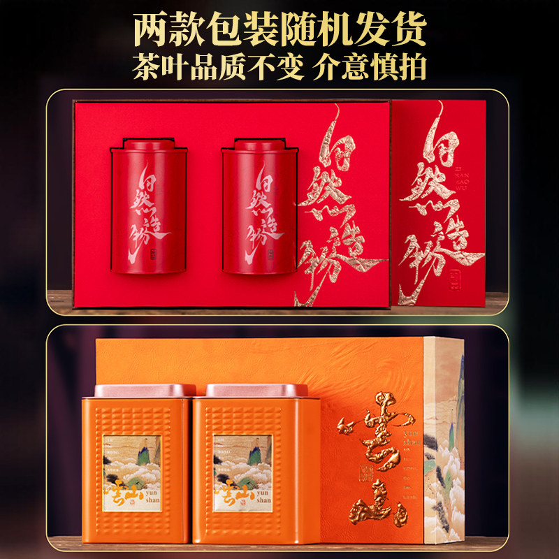5桐木关正山小种武夷红茶浓香型茶叶2025年年货茶叶礼盒装茶礼