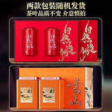 翠春园桐木关正山武夷红茶高档礼盒250g[250元优惠券]-寻折猪