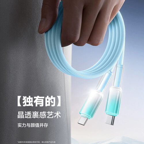 240W渐变快充数据线双Type-C适用苹果17/16/15华为荣耀小米OPPOvivo手机iPad平板笔记本充电宝车载快充电线 - 图2