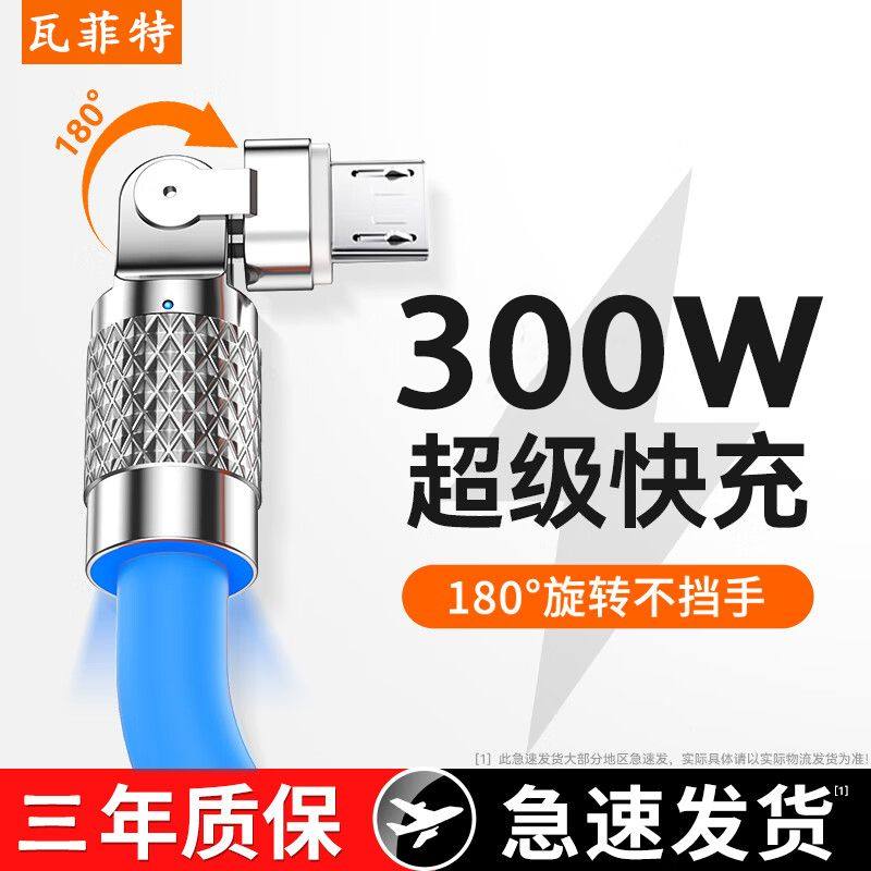 安卓旋转带灯闪充数据线加粗快充电线适用华为OPPO荣耀vivo手机6A