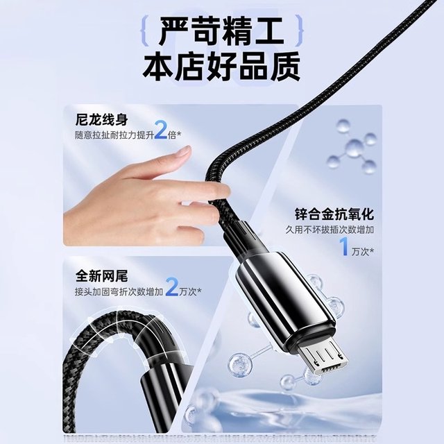 Android braided data cable 10A super fast charging microUSB suitable for Huawei Honor Xiaomi OPPO vivo mobile phone small desk lamp fan Bluetooth audio power bank USB car fast charging cable Android braided data cable 10A super fast charging microUSB suitable for Huawei Honor Xiaomi OPPO vivo mobile phone small desk lamp fan Bluetooth audio power bank USB car fast charging cable