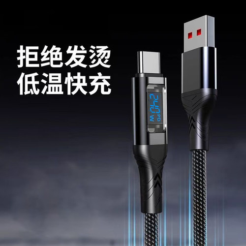 Type-C240W智能亮点数显数据线适用苹果15华为荣耀小米OPPOvivo手机iPad平板蓝牙耳机键盘USB车载快充电线 - 图3